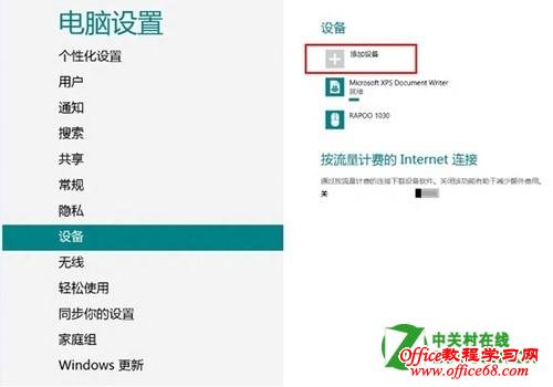 ���������Win8ϵͳ�����������