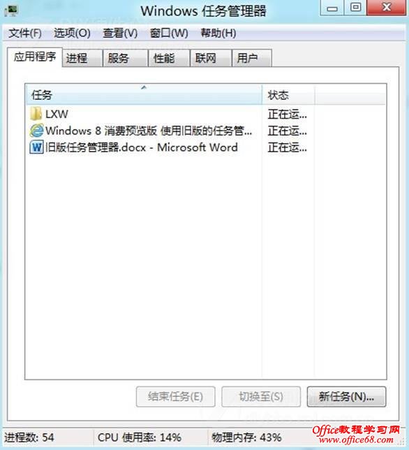 ��Win8ϵͳ�е��°�������������ؾɰ����������