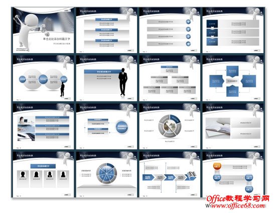PowerPoint的标准化设计方法