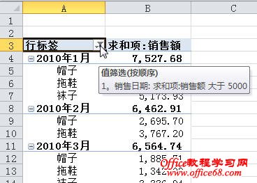 Excel2010ζͬһֶӦöɸѡ