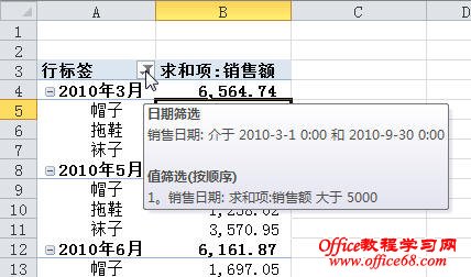 Excel2010ζͬһֶӦöɸѡ