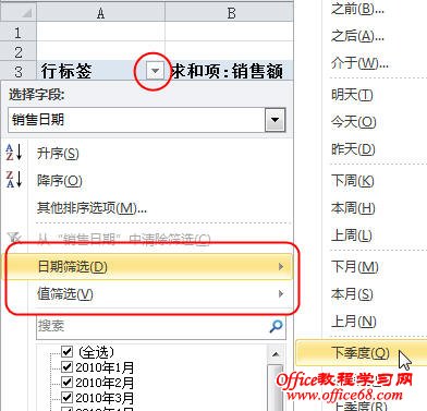 Excel2010ζͬһֶӦöɸѡ
