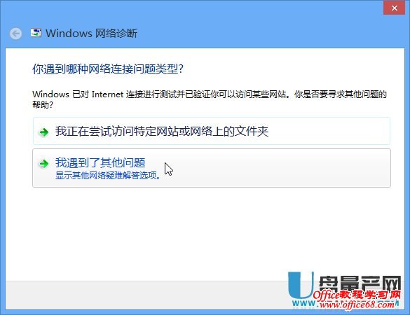 ���Win8ϵͳ�ر����������޷���WiFi