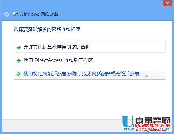 ���Win8ϵͳ�ر����������޷���WiFi