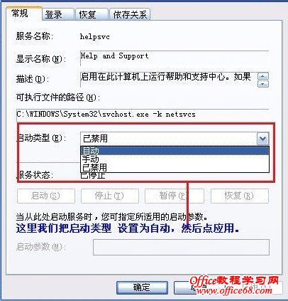 �޸�Windowsϵͳ���ܴ򿪰�����֧��
