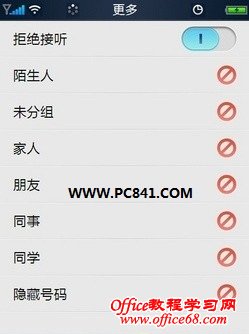 iPhone能拒接电话吗 iPhone拒接电话设置攻略