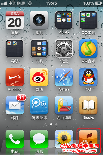 iPhone怎么删除音乐 电脑百事网