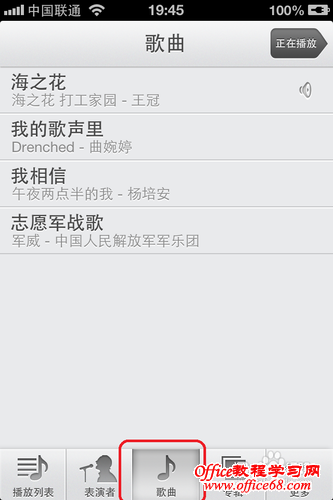 iPhone怎么删除音乐
