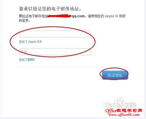 如何修改苹果的Apple ID