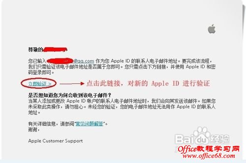 如何修改苹果的Apple ID