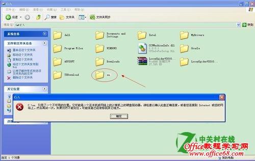 ��Windowsϵͳ�н���һ���򲻿����ļ���
