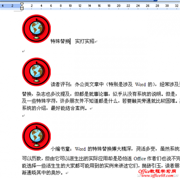 Word巧用代码实现简洁替换 68手游网