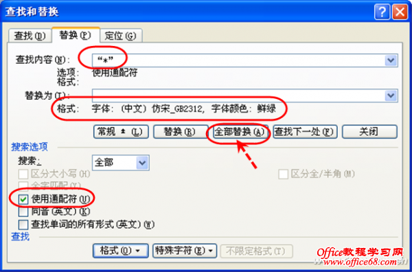 1223asw-特殊替换4
