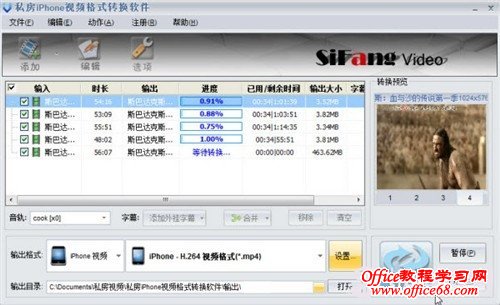 iPhone怎么转换视频格式