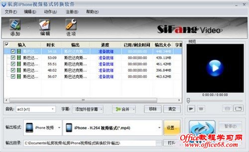 iphone怎么转换视频格式 电脑百事网