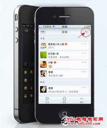 iPhone5怎么退出QQ