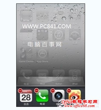 iPhone怎么退出程序