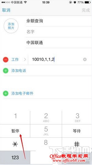iphone苹果手机一键查询话费 iphone苹果手机一键查询话费