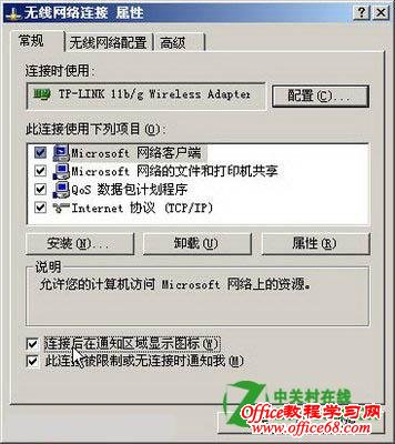 XPϵͳ���½�֪ͨ������ʾ������������