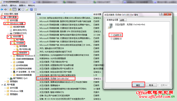 �޸�WinXPϵͳ������Ҫ��Ctrl+Alt+Del���ܵ�¼