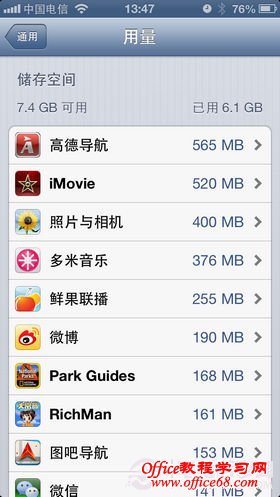 iPhone存储空间不足怎么办