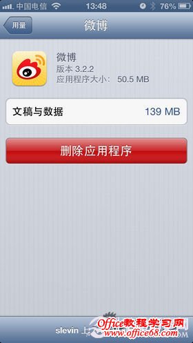 除iPhone缓存释放空间教程
