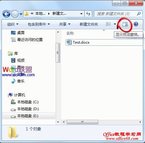 Win7系统不能正常预览Word2010文档怎么办