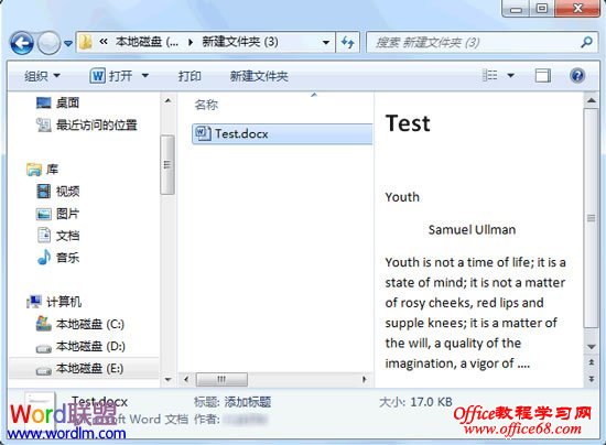 Win7系统不能正常预览Word2010文档怎么办