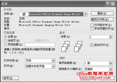怎样提取图片中的文字
