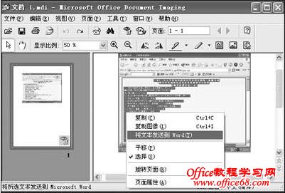 怎样提取图片中的文字