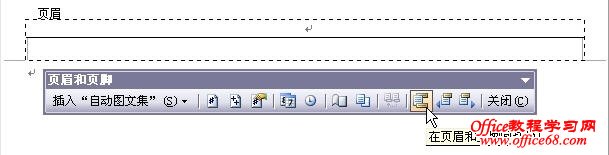 Word文档中页眉页脚怎么设置