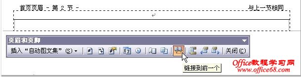 Word文档中页眉页脚怎么设置