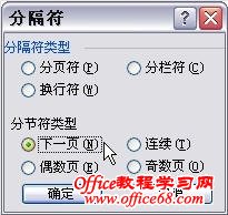 Word文档中页眉页脚怎么设置