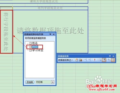 Excel数据透视表的日常应用技巧