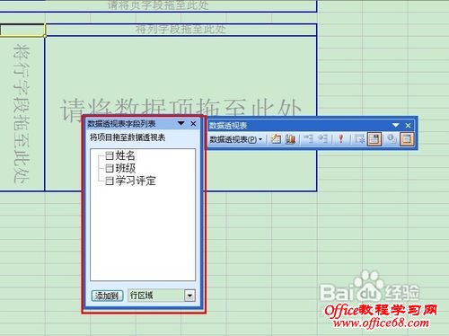 Excel数据透视表的日常应用技巧