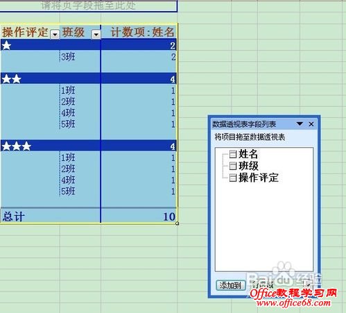 Excel数据透视表的日常应用技巧