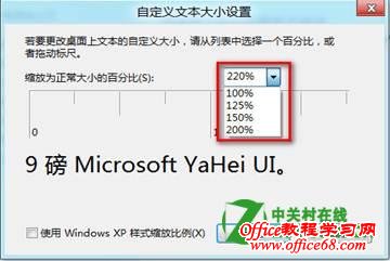 �Զ���Windows8ϵͳ�����ı���С