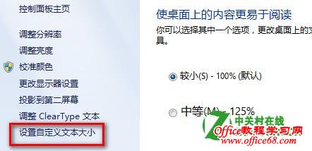 �Զ���Windows8ϵͳ�����ı���С