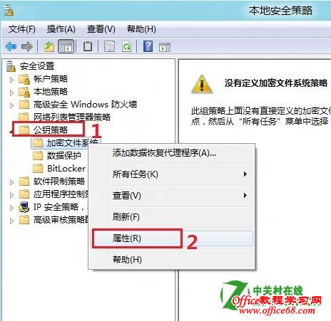 ��ν���Windows8ϵͳ��EFS���ܹ���