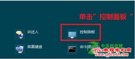 ���ʵ��Win8ϵͳ�Զ�������������������