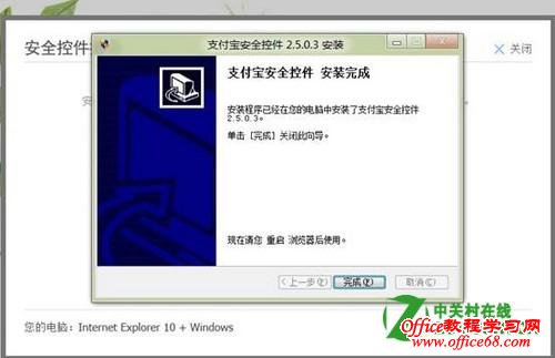 ��Win8ϵͳIE10������а�װ֧�������