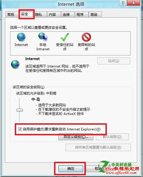 ��Win8ϵͳ�����û����IE����ģʽ