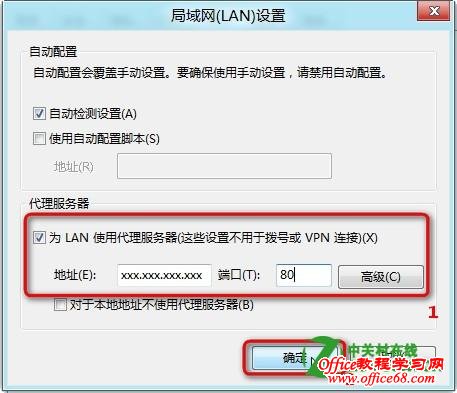 ��ô��Win8ϵͳ������LAN��������