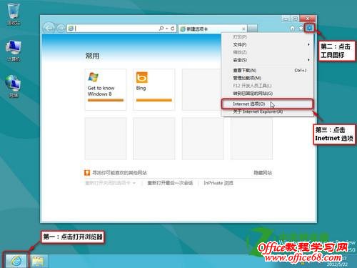 ��ô��Win8ϵͳ������LAN��������