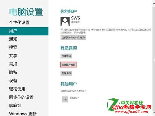 ��θ�Windows8ϵͳ����ͼ������