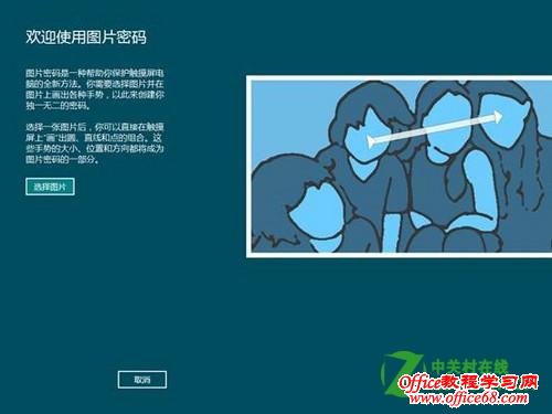 ��θ�Windows8ϵͳ����ͼ������