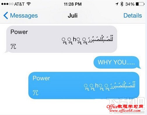 iphone苹果特殊字符导致短信应用崩溃解决方法 iphone苹果特殊字符导致短信应用崩溃解决方法