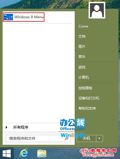 �ڿ�ʼ�˵��е��Windows8 Menu�ɽ���Metro����