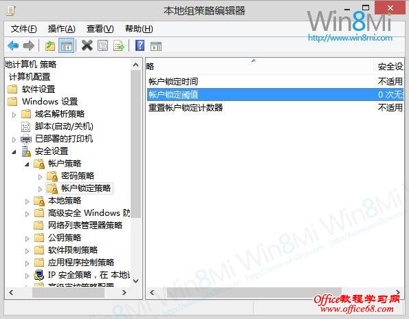 ����Win8ϵͳ�ʺŵ�¼�������ƵĴ���"