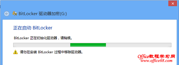 ʹ��Win8ϵͳ��Bitlocker���ܱ���U���е�����